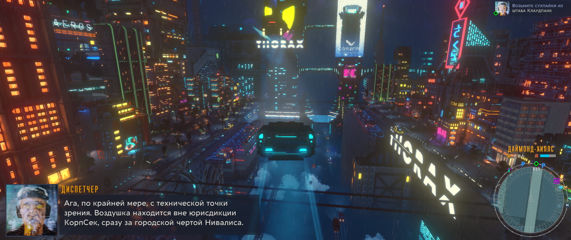 cloudpunk_screenshot3